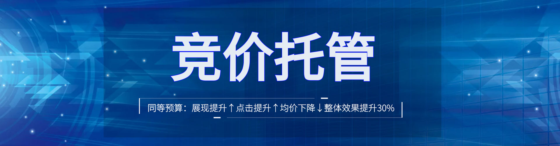 宣城百度开户高返点